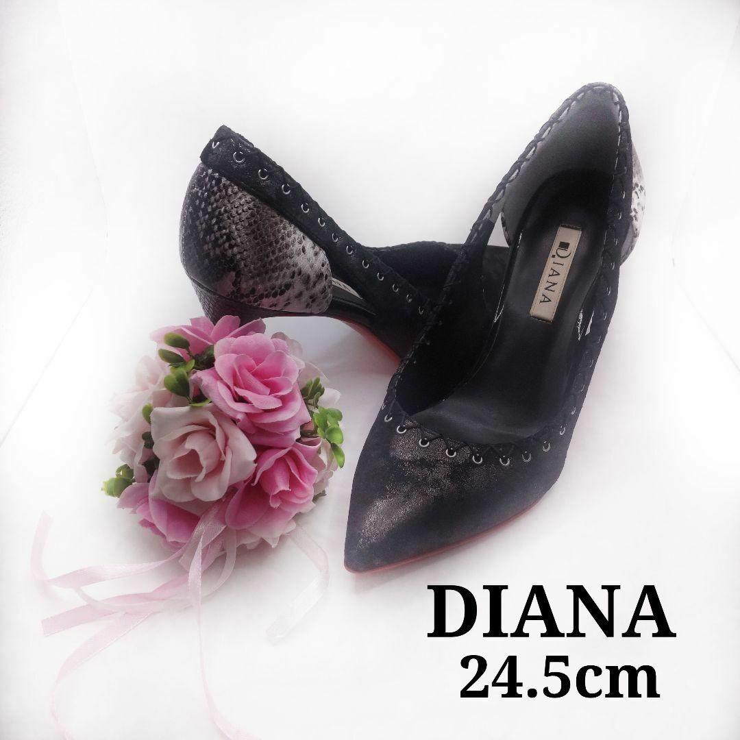 【美品】＊DIANA＊パイソン柄パンプス＊24.5cm＊ブラック×シルバー＊