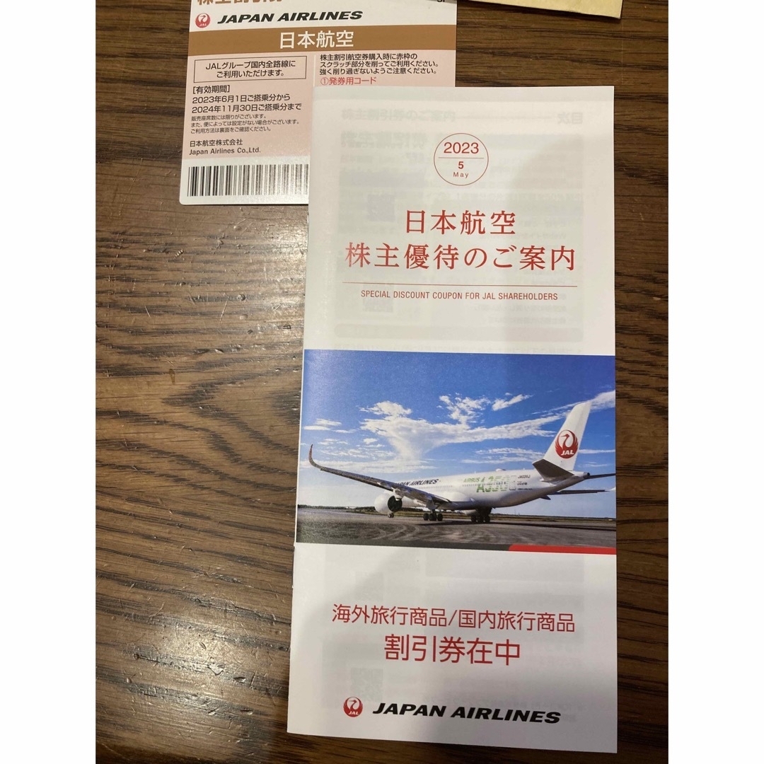 未着用品 日本航空株主優待券５枚の優待冊子１冊 | artfive.co.jp