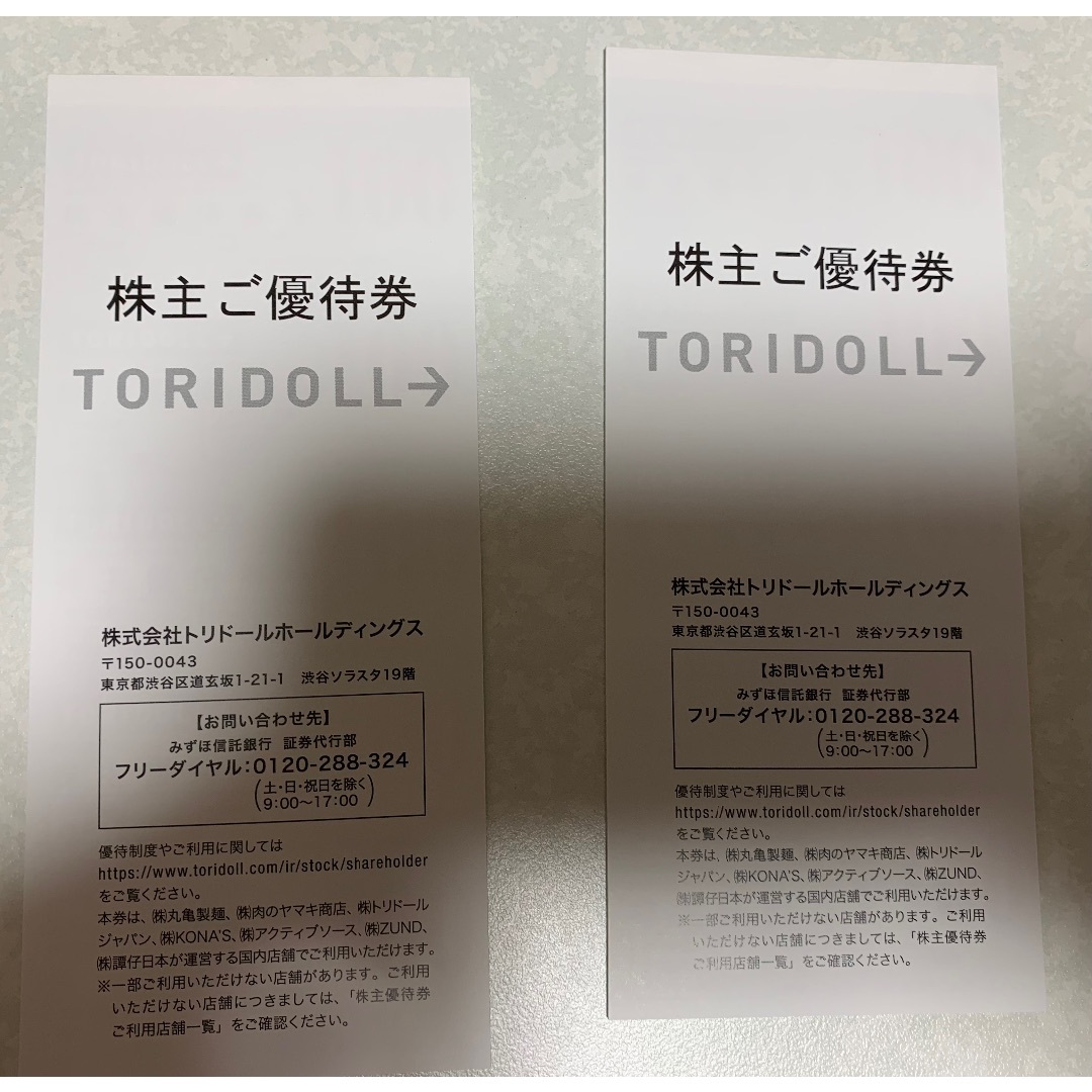 最新・匿名配送】トリドール株主優待券 6000円分の通販 by よし's shop