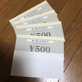 海帆　株主優待 2000円分(レストラン/食事券)
