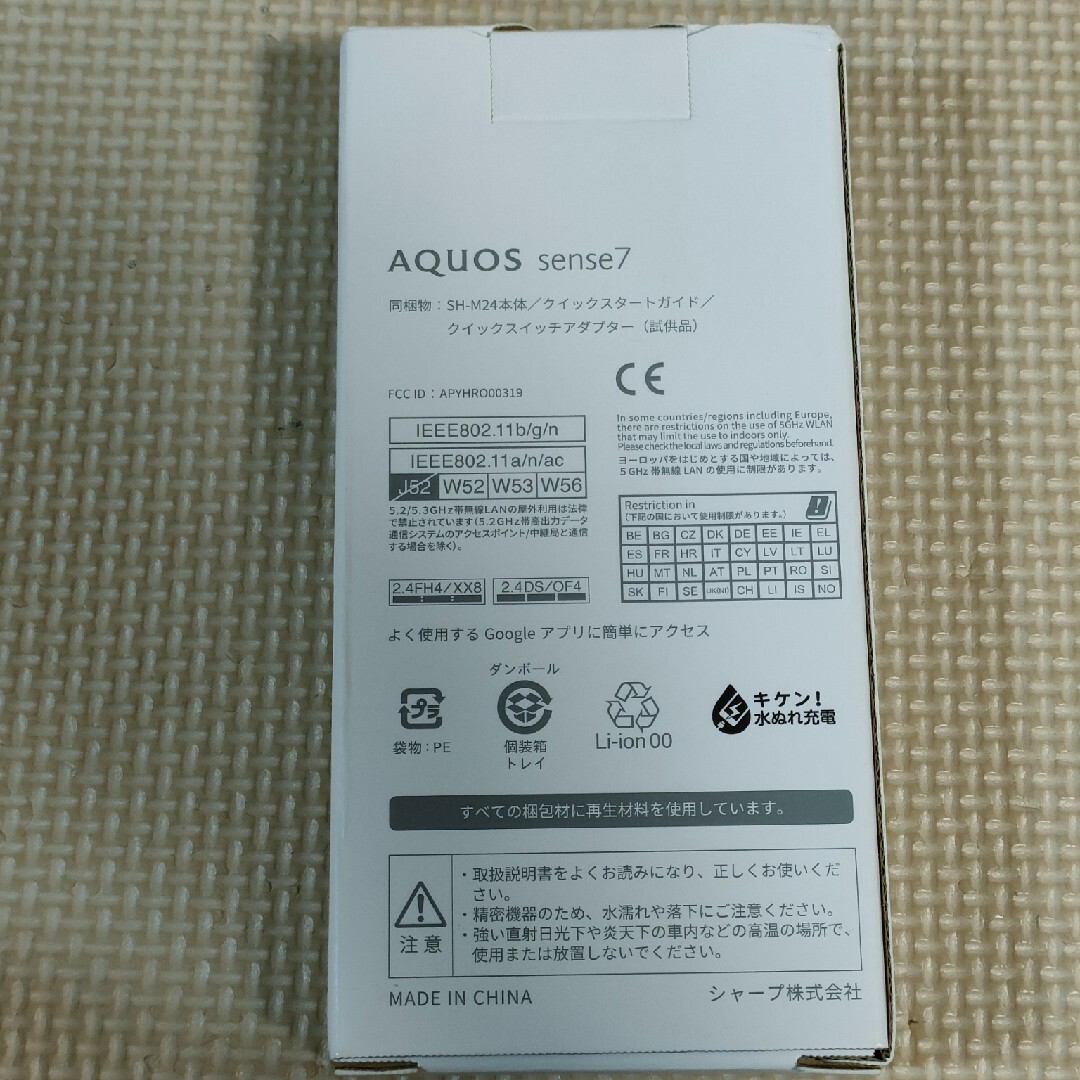 AQUOS - 未開封新品「SHARP AQUOS sense7 ブルー SH-M24」の通販 by