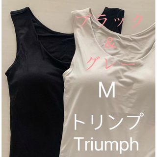 トリンプ　タンクトップブラ　ブラトップ　ブラック＆コーヒーXL3枚