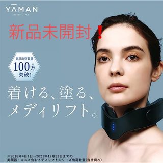 ヤーマン(YA-MAN)の【TOM様用】　メディリフト ネック EPN10BB(フェイスケア/美顔器)