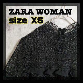 ザラ(ZARA)の【美品】ZARA WOMAN　ブラック　タイト　ワンピース　サイズXS　即日発送(ひざ丈ワンピース)