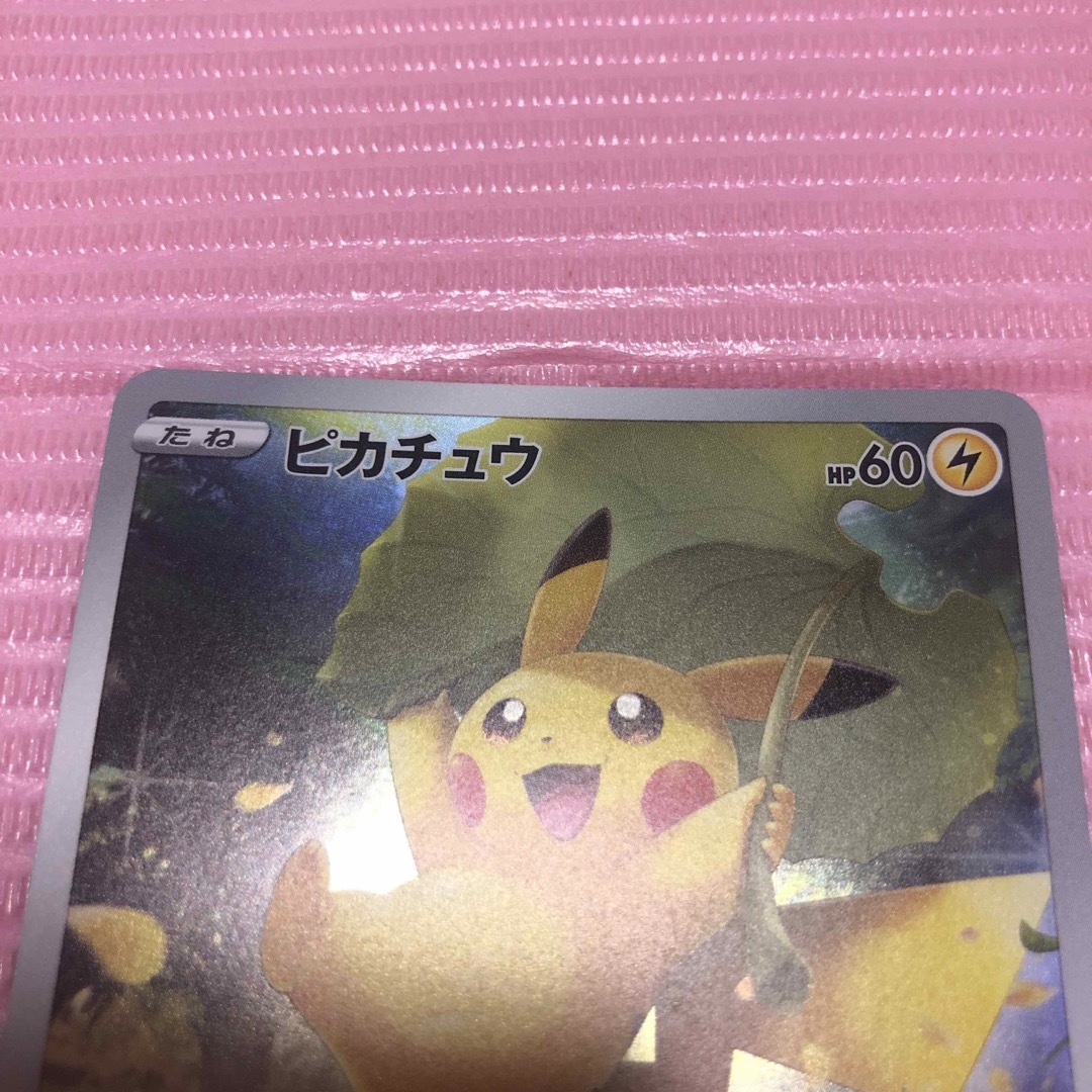 ポケモンカード ピカチュウ AR 9枚セット Vユニ