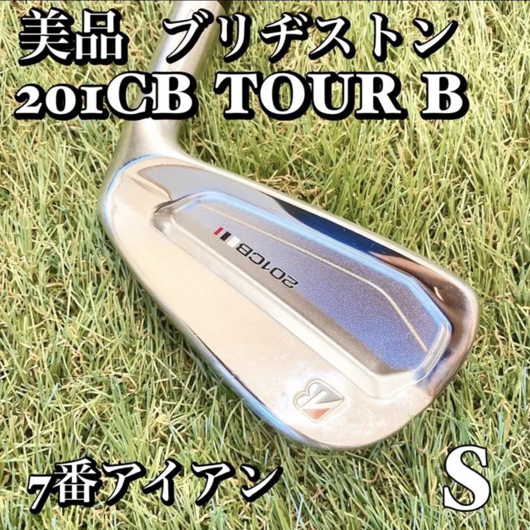 美品 ブリヂストン201CB TOUR B 7番アイアン　フレックスS