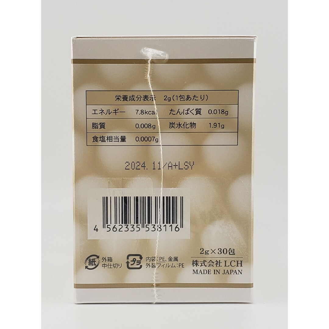 ハタ乳酸菌 2g×30包　新品未使用　5箱セット