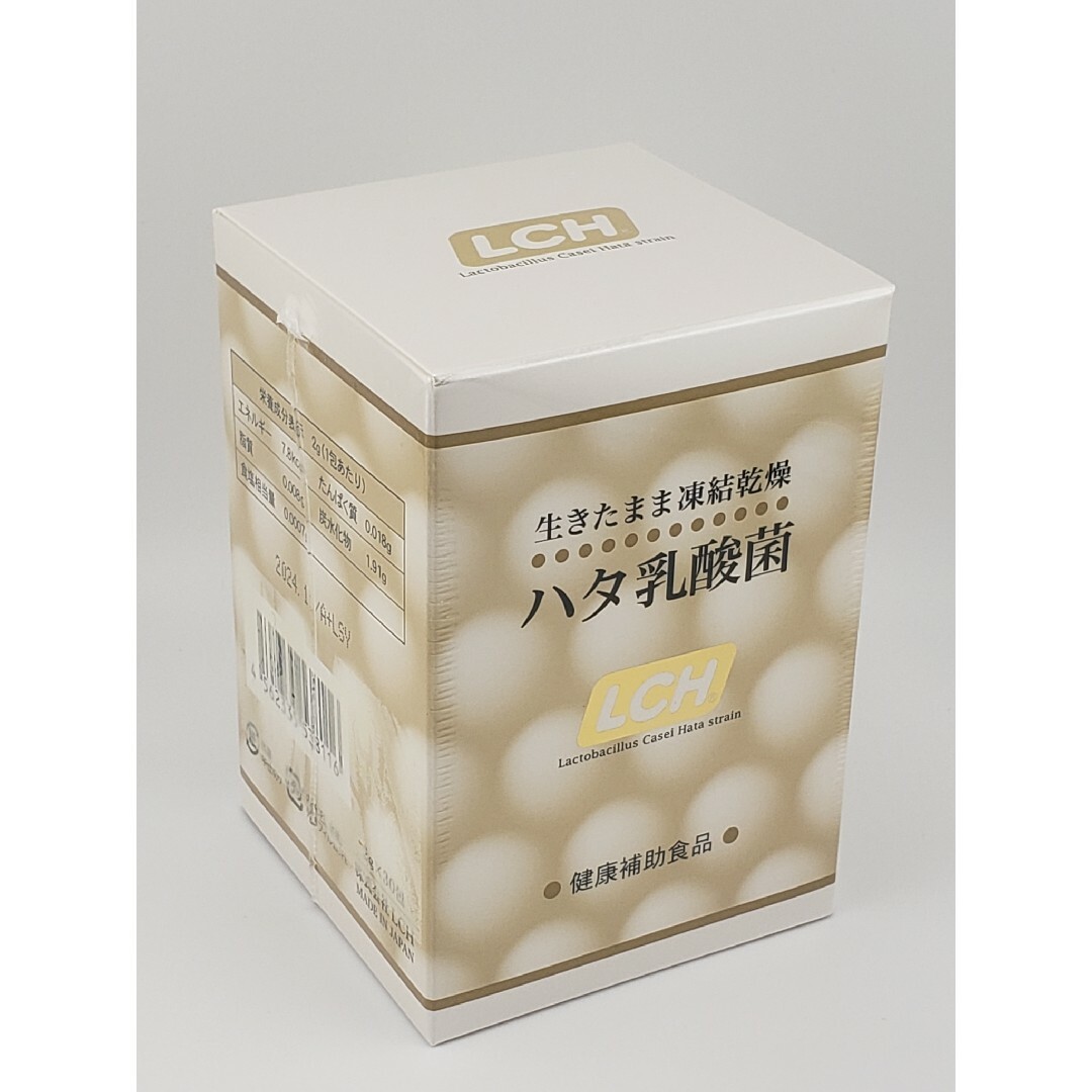 ハタ乳酸菌 2g×30包　新品未使用　5箱セット