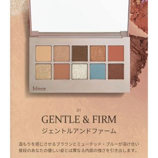 ヒンス(hince)のhince アイシャドウ 01 gentle & firm 新品未開封 ヒンス(アイシャドウ)