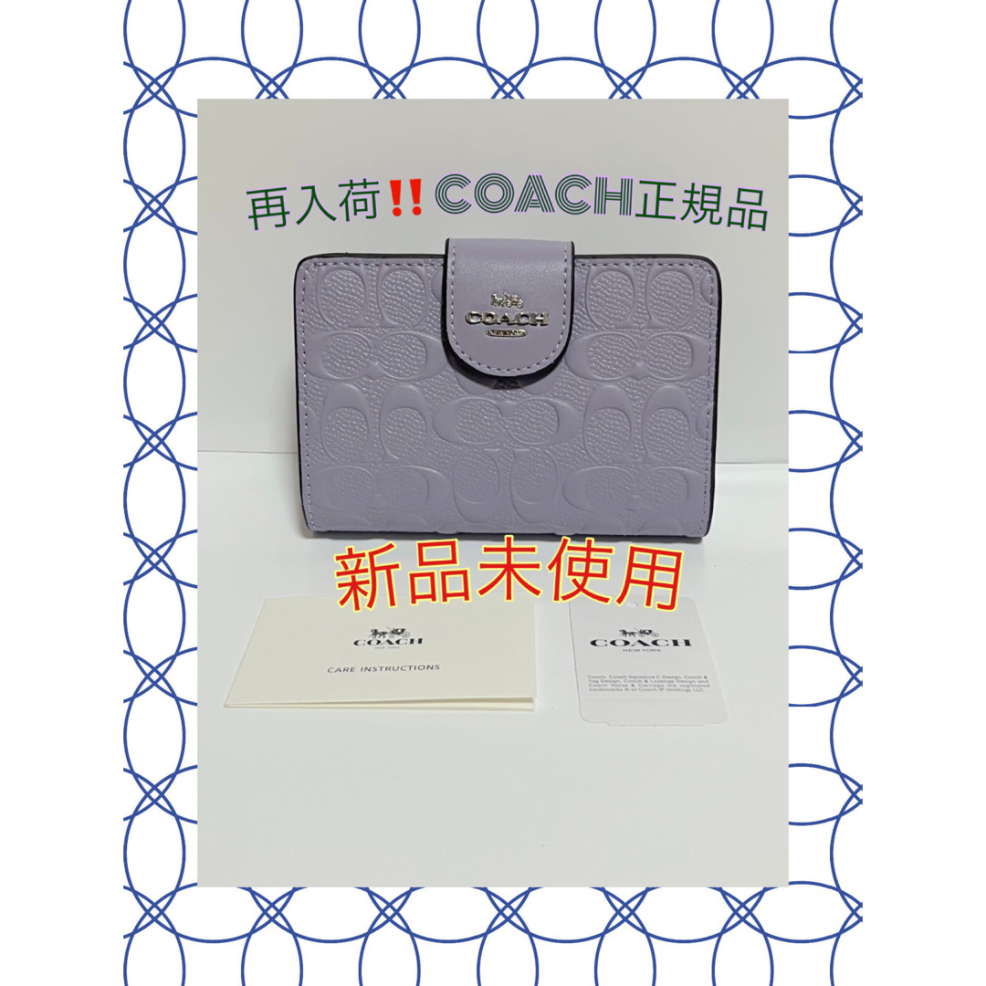 COACH(コーチ)の【新品未使用】COACH‼️ ボスド シグネチャー パテント レザー ⚠️限定品 レディースのファッション小物(財布)の商品写真