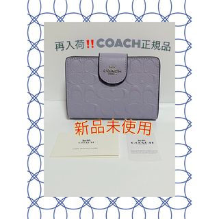 コーチ(COACH)の【新品未使用】COACH‼️ ボスド シグネチャー パテント レザー ⚠️限定品(財布)