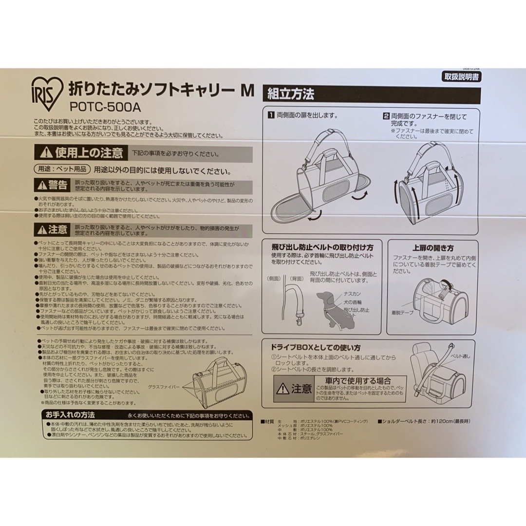 アイリスオーヤマ(アイリスオーヤマ)のアイリスオーヤマ　おでかけソフトキャリー　Mサイズ　ブラウン その他のペット用品(かご/ケージ)の商品写真