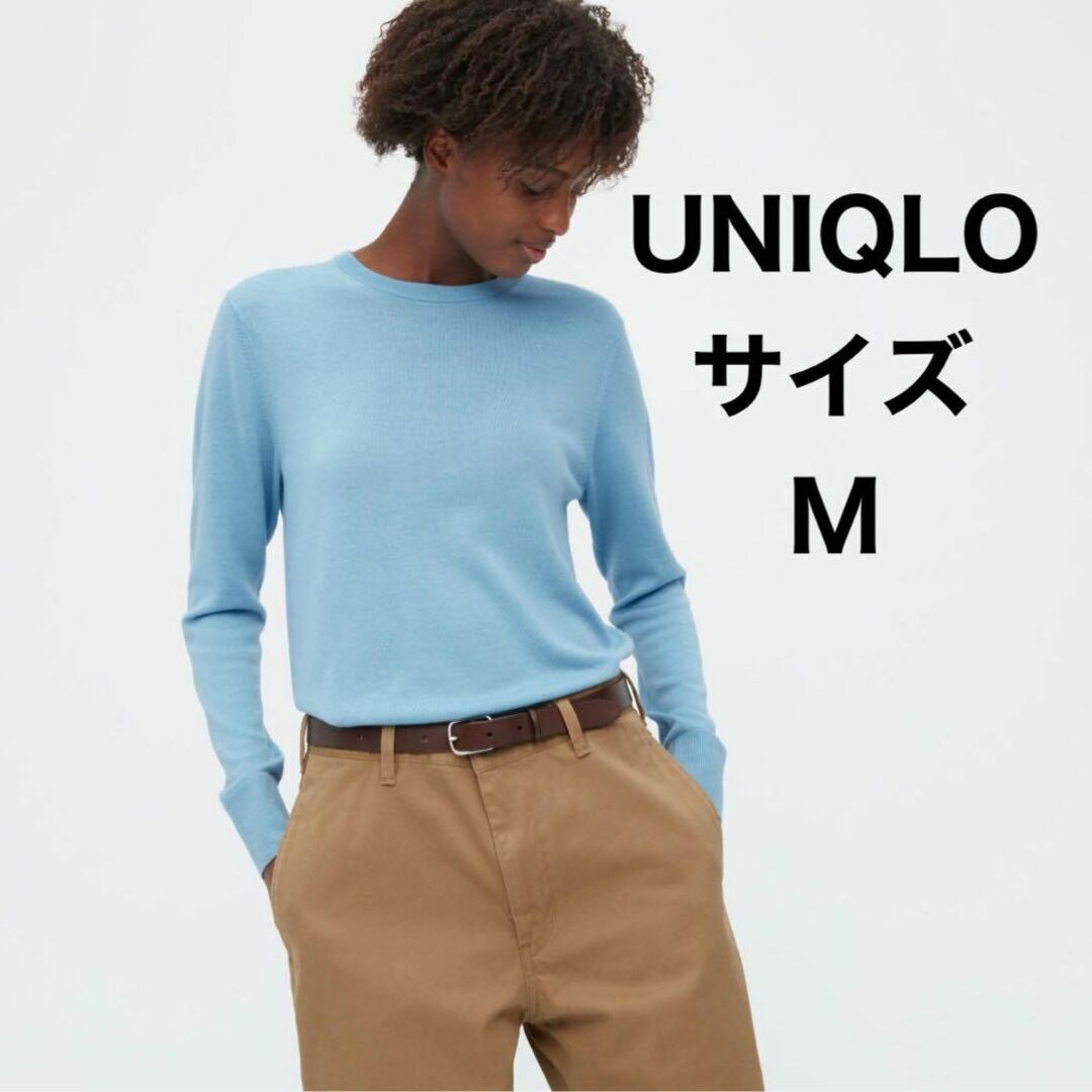 UNIQLO♡エクストラファインメリノクルーネックセーター - ニット