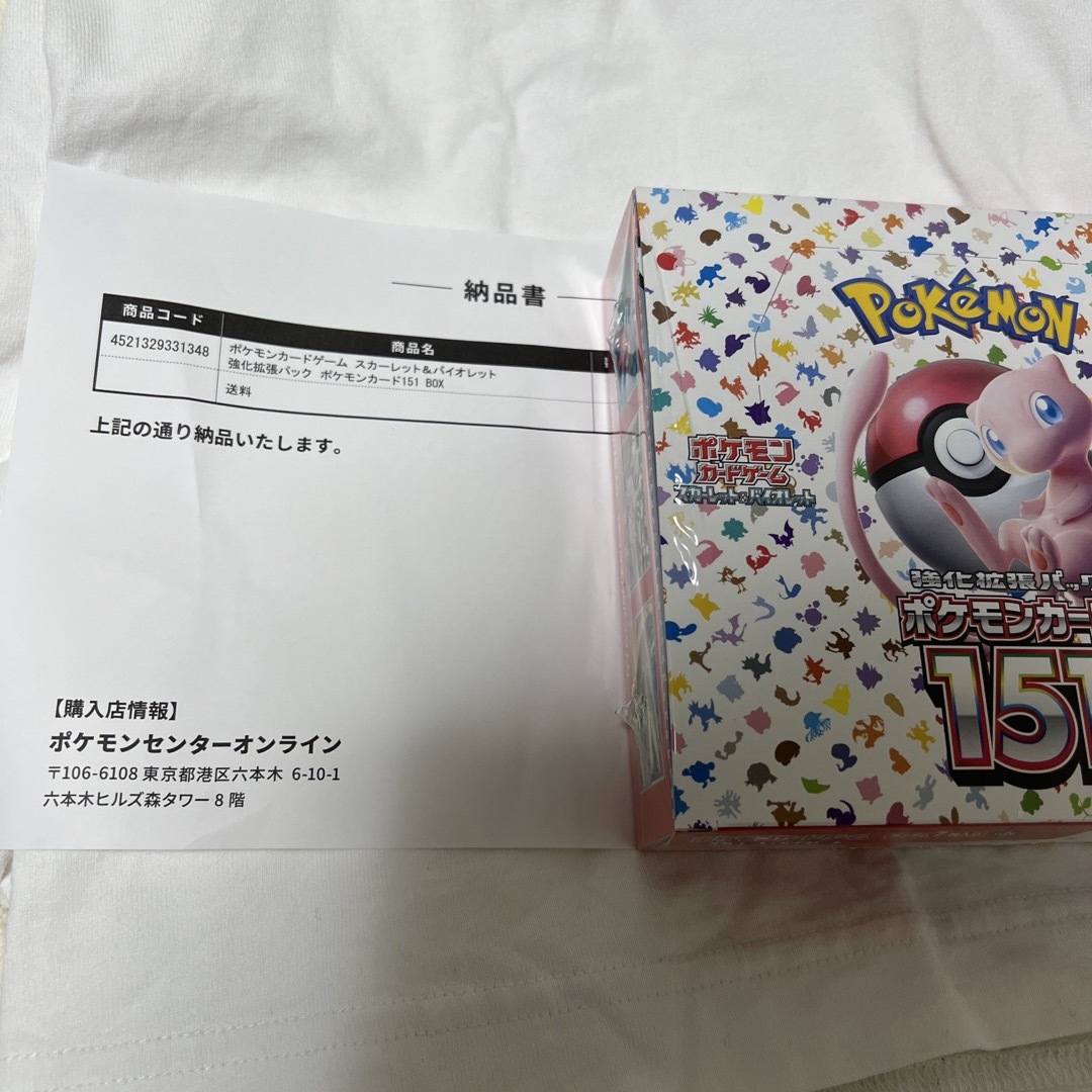 ポケモンカード151 スカーレット&バイオレット強化拡張パック ポケモンカード151 スカーレット&バイオレット強化拡張パック