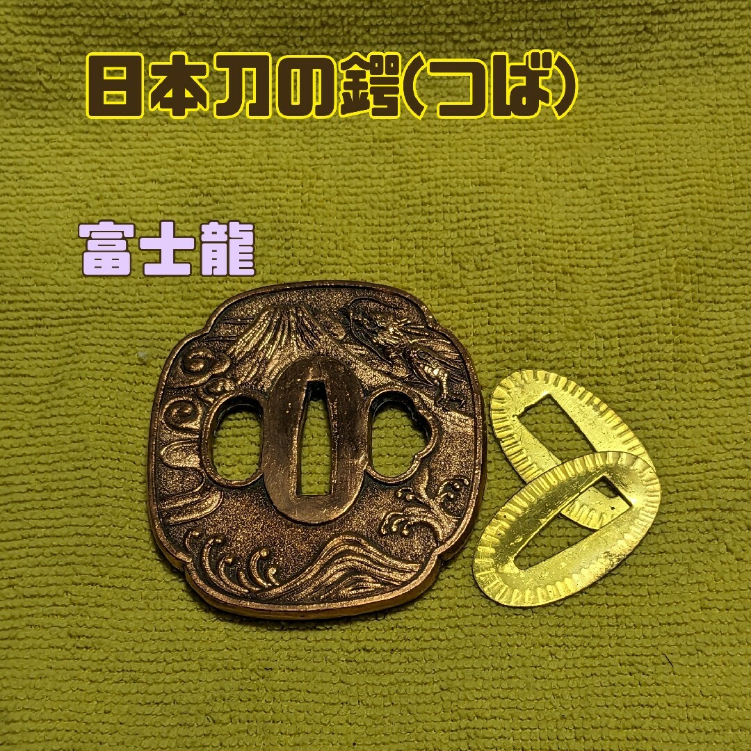 日本刀　鍔 エンタメ/ホビーの美術品/アンティーク(武具)の商品写真
