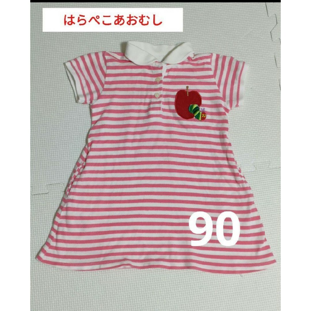 グラニフ はらぺこあおむし ワンピース 90cm-