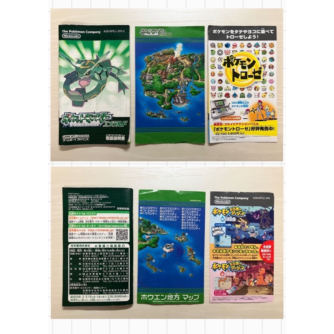 ポケットモンスターエメラルド 電池ソケット化 GBA アドバンス ふるび