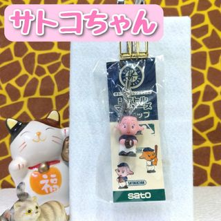 サトウセイヤク(Sato Pharmaceautical)のサトコちゃん シアトル マリナーズ ストラップ 非売品 未開封(ノベルティグッズ)