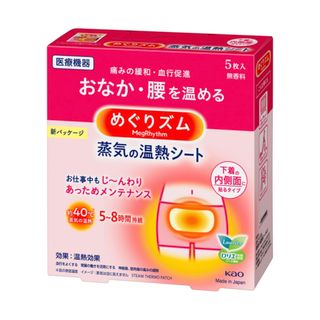 カオウ(花王)のめぐりズム　蒸気の温熱シート　60枚(その他)