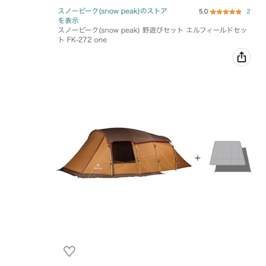 国内正規□ スノーピークエントリー2ルーム野遊びセット新品未使用品