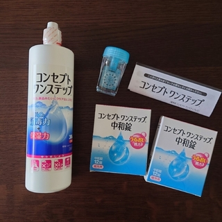 コンタクト洗浄液　コンセプトワンステップ　セット(日用品/生活雑貨)