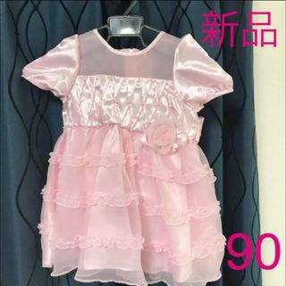 イオン(AEON)の新品 90 ピンク ドレス リボン付き(ドレス/フォーマル)