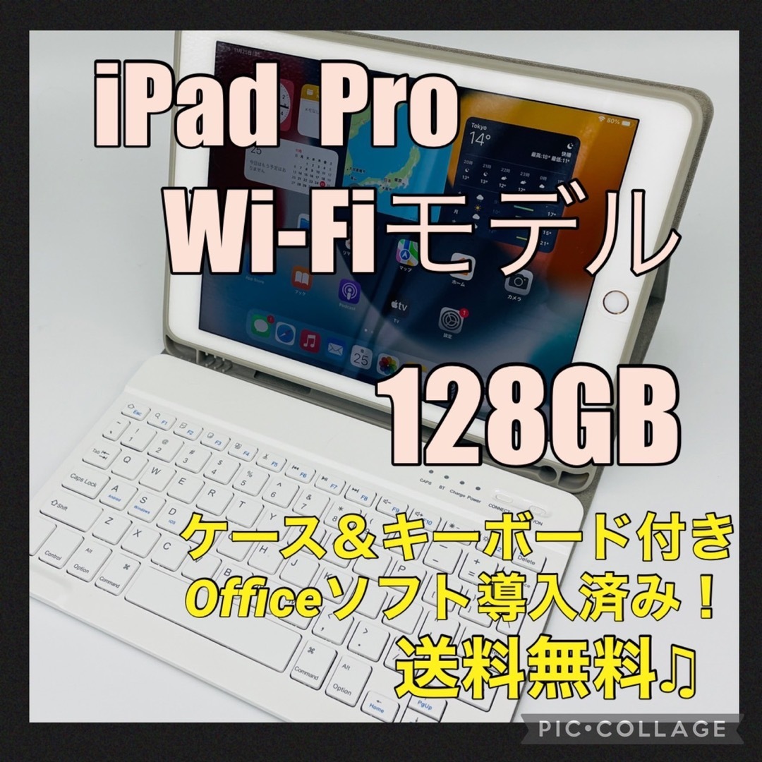 APPLE iPad pro IPAD PRO 128GB WIFIモデル