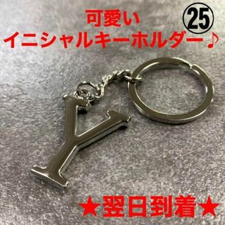 A54-25英字キーホルダーアルファベットキーホルダーイニシャルアクセサリーY/(その他)