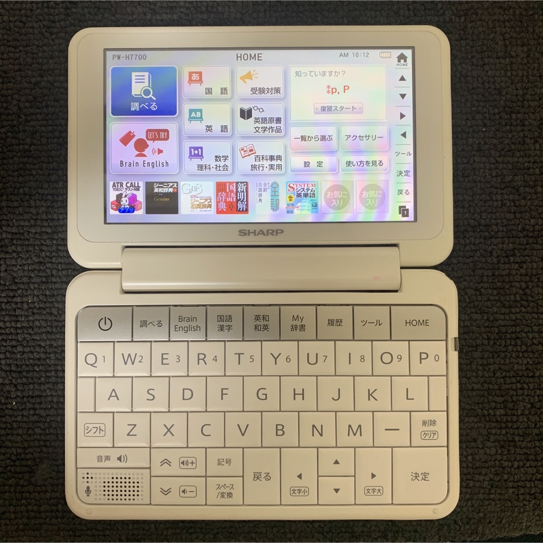 シャープ Brain 電子辞書 PW-H7700 - タブレット