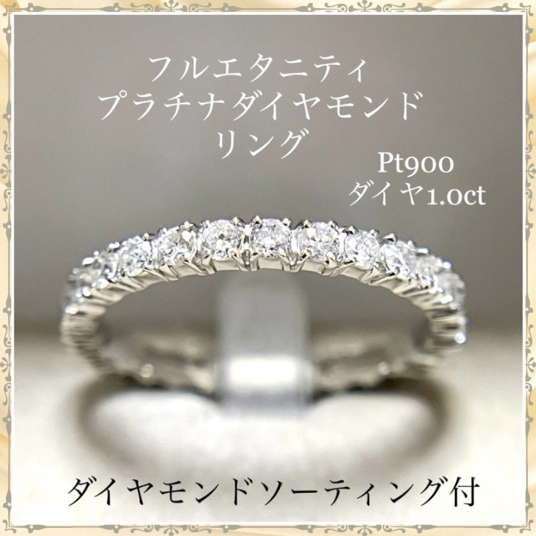 天然 ダイヤモンド フルエタニティ プラチナ リング 16号 - リング(指輪)