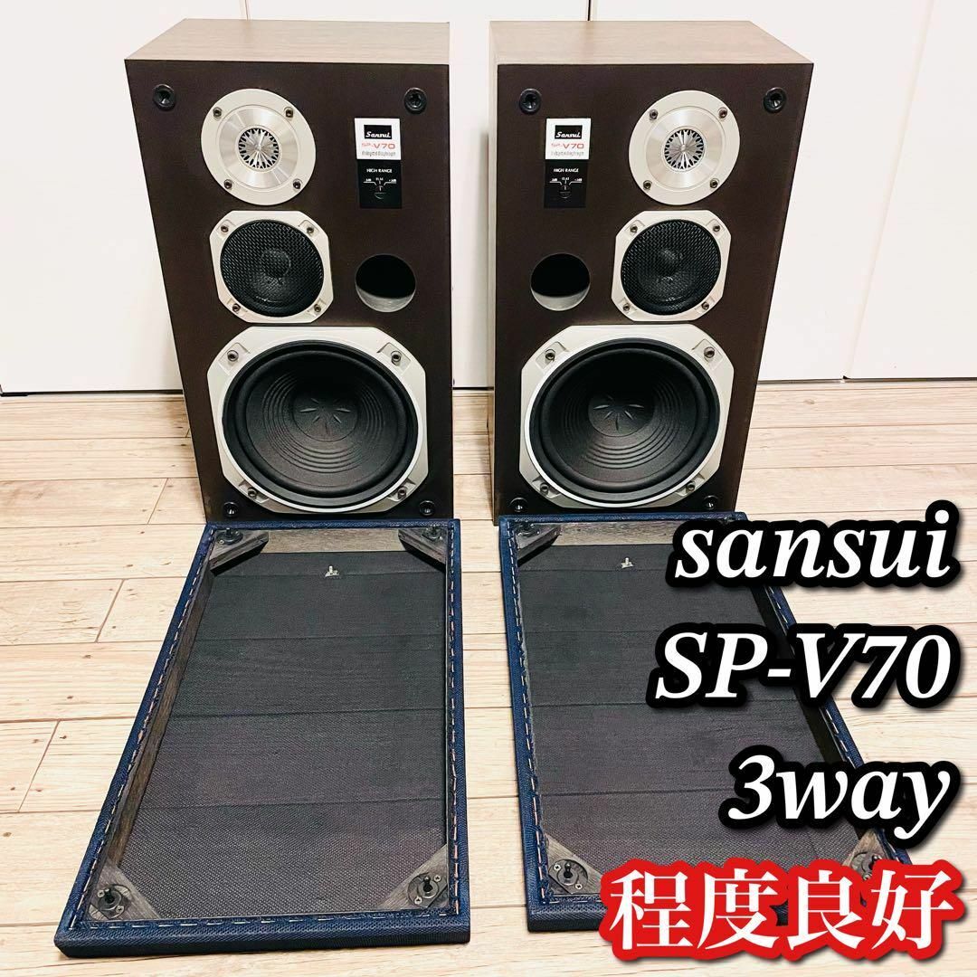 【良品】サンスイ Sansui SP-V70  スピーカー