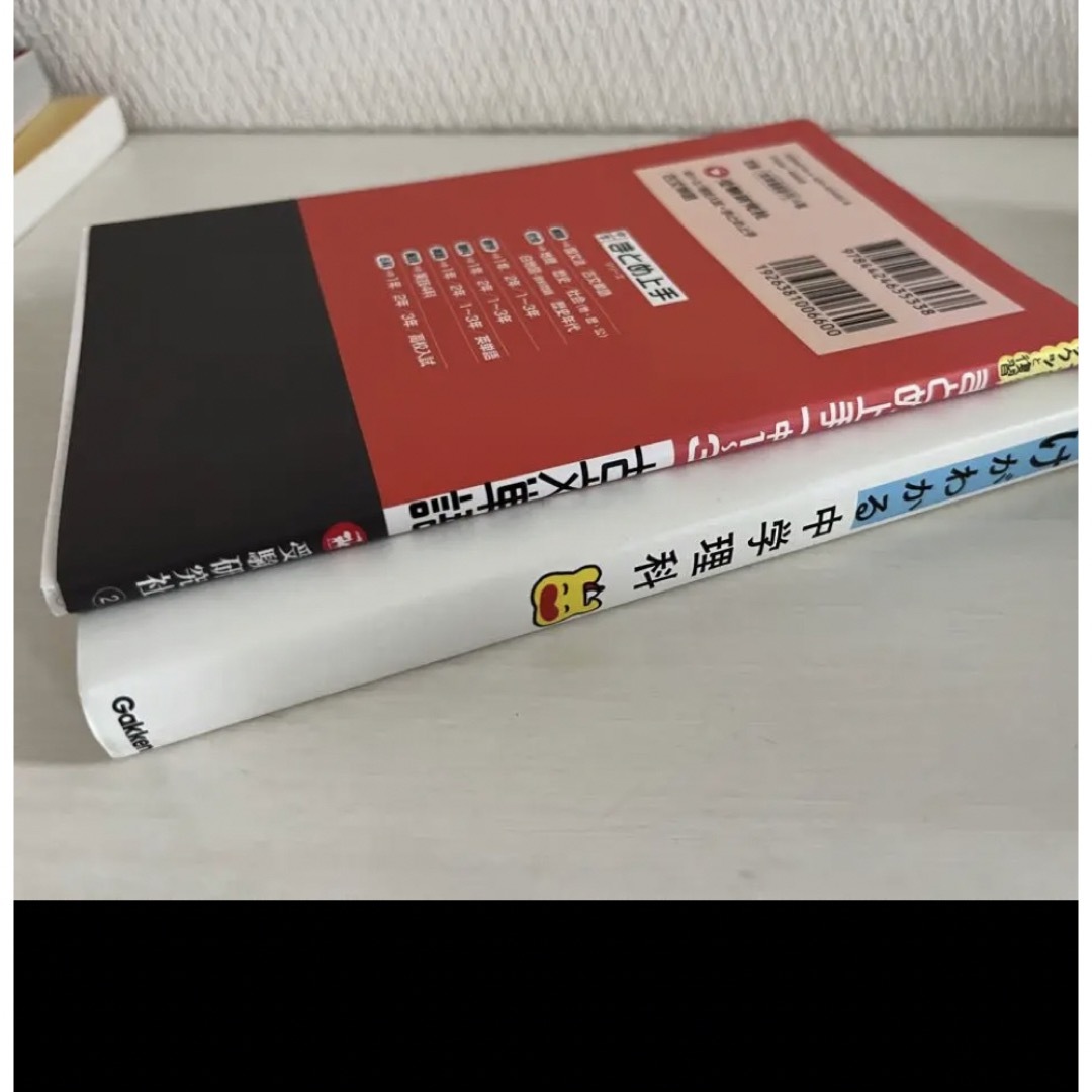 わけがわかる中学理科　まとめ上手古文単語 エンタメ/ホビーの本(語学/参考書)の商品写真