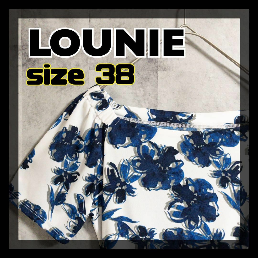 【美品】LOUNIE　ルーニィ　花柄　ロングワンピース　サイズ38　即日発送