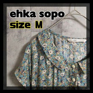 エヘカソポ(ehka sopo)の【美品】ehka sopo　グリーン　袖なし　ワンピース　サイズM　即日発送(ロングワンピース/マキシワンピース)