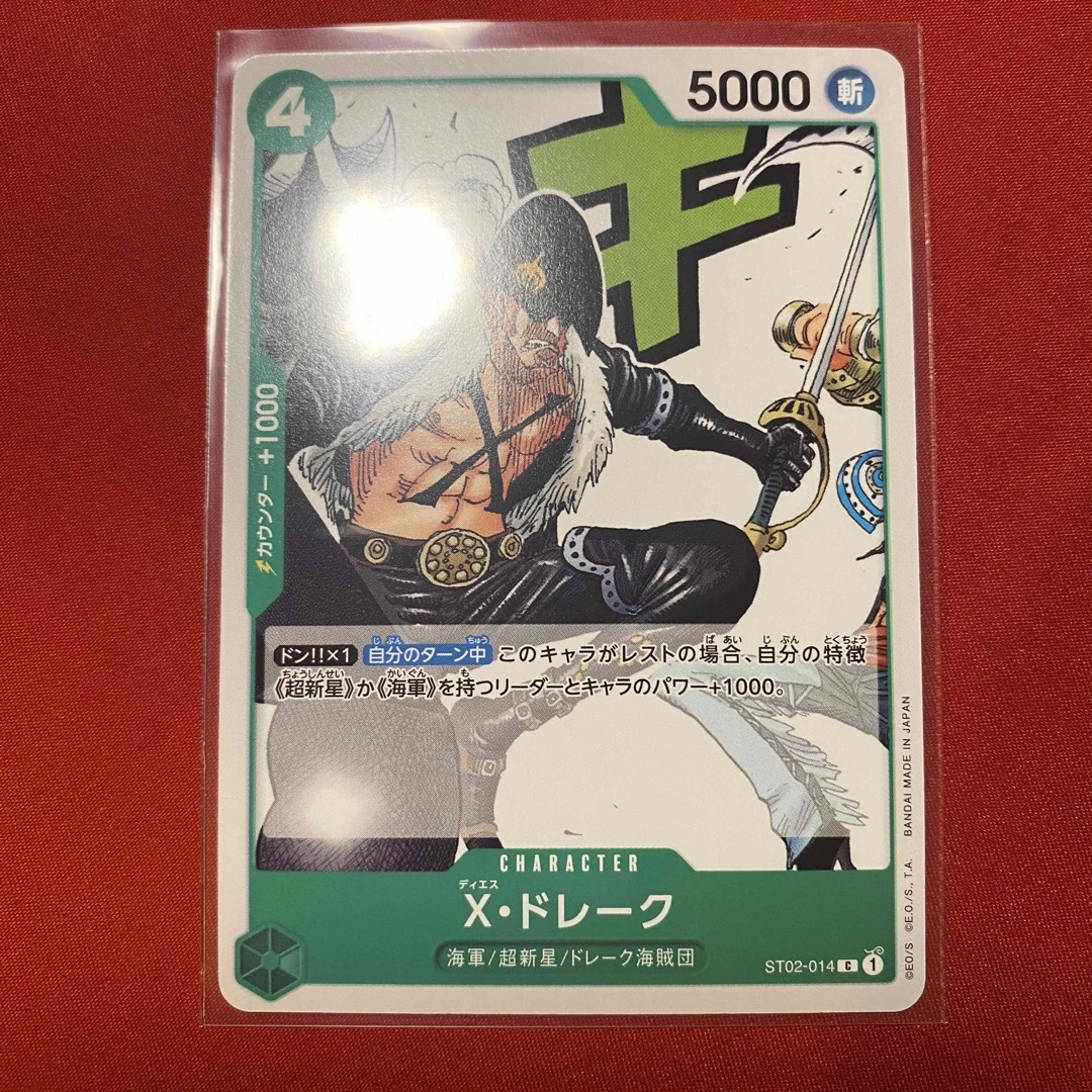 ONE PIECE - ワンピースカード X・ドレークC ST02-014 スタート ONE PIECE - ワンピースカード X・ドレークC ST02-014 スタート