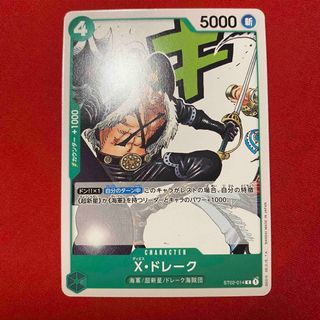 ONE PIECE - ワンピースカード X・ドレークC ST02-014 スタート ONE PIECE - ワンピースカード X・ドレークC ST02-014 スタート