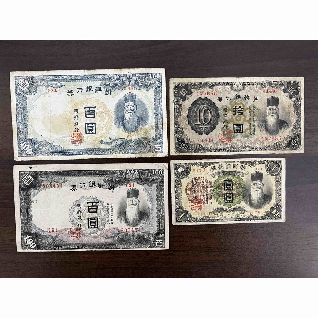 朝鮮紙幣 朝鮮銀行券　旧紙幣　古銭　古札　旧札 4美術品/アンティーク