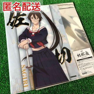 《佐切》地獄楽　Prize ON限定キャンペーン　A4 クリアファイル(クリアファイル)