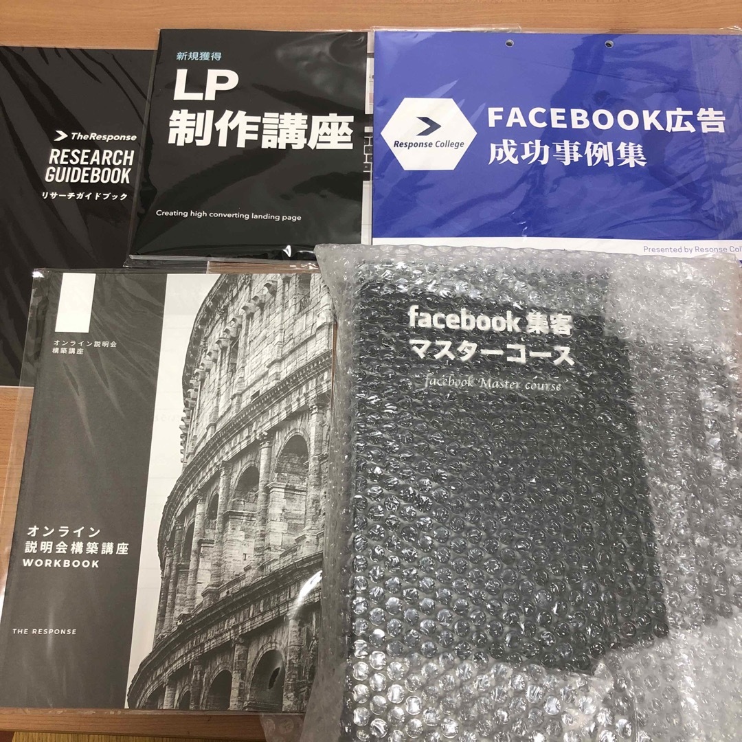 【ダイレクト出版 ビジネススクール】テキスト5冊セット