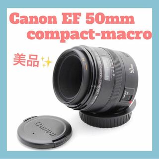 キヤノン(Canon)のCanon ef 50mm compact macro デジタルカメラ 一眼レフ(レンズ(単焦点))