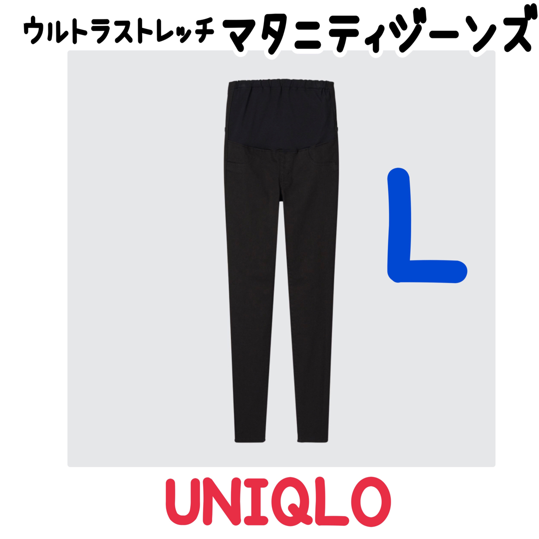 未使用 UNIQLO ウルトラストレッチ マタニティジーンズ ブラック L 妊婦