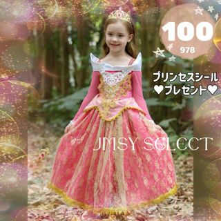 ディズニー(Disney)の100cm★オーロラ姫　オーロラドレス　仮装　子供コスプレ　ハロウィンディズニー(ドレス/フォーマル)