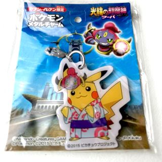 【当時物】ピカチュウ ポケモン メタルチャーム ファスナーチャーム キーホルダー