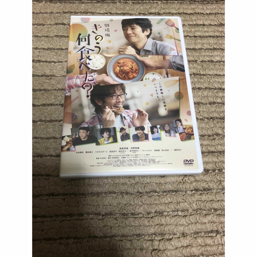 劇場版「きのう何食べた？」DVD通常版 新品 未開封品