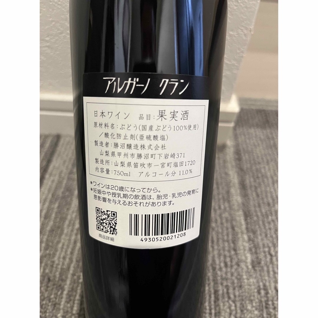 【新品・未使用】焼酎　赤ワイン　ウイスキー　日本酒　リキュール　8本セット