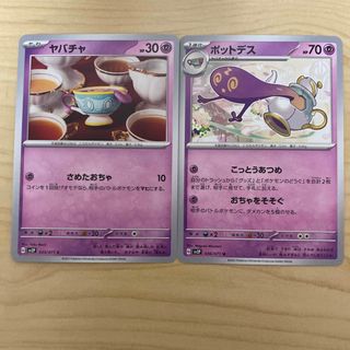 ポケモンカード　コモン(シングルカード)