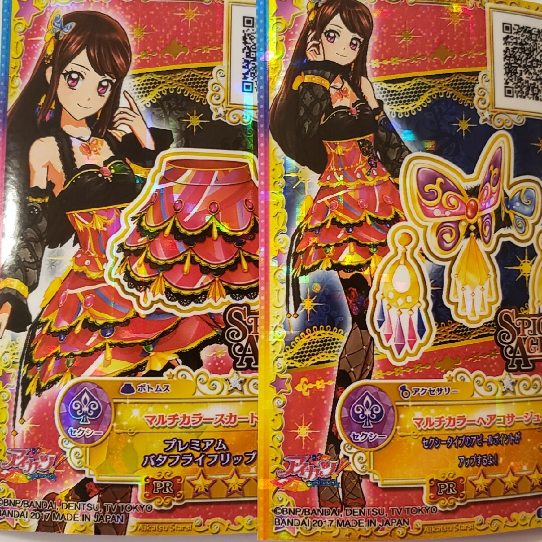 アイカツスターズ! - マルチカラー アイカツスターズ プレミアム アイカツスターズ! - マルチカラー アイカツスターズ プレミアム