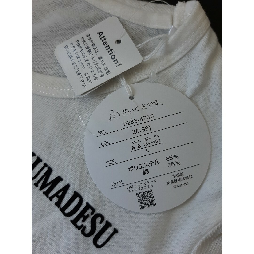 新品　送料無料　半袖Tシャツ　サイズL　UZAIKUMADESE半袖シャツ エンタメ/ホビーの漫画(その他)の商品写真