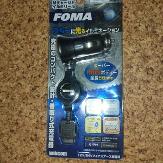 FOMA対応携帯電話充電器(バッテリー/充電器)