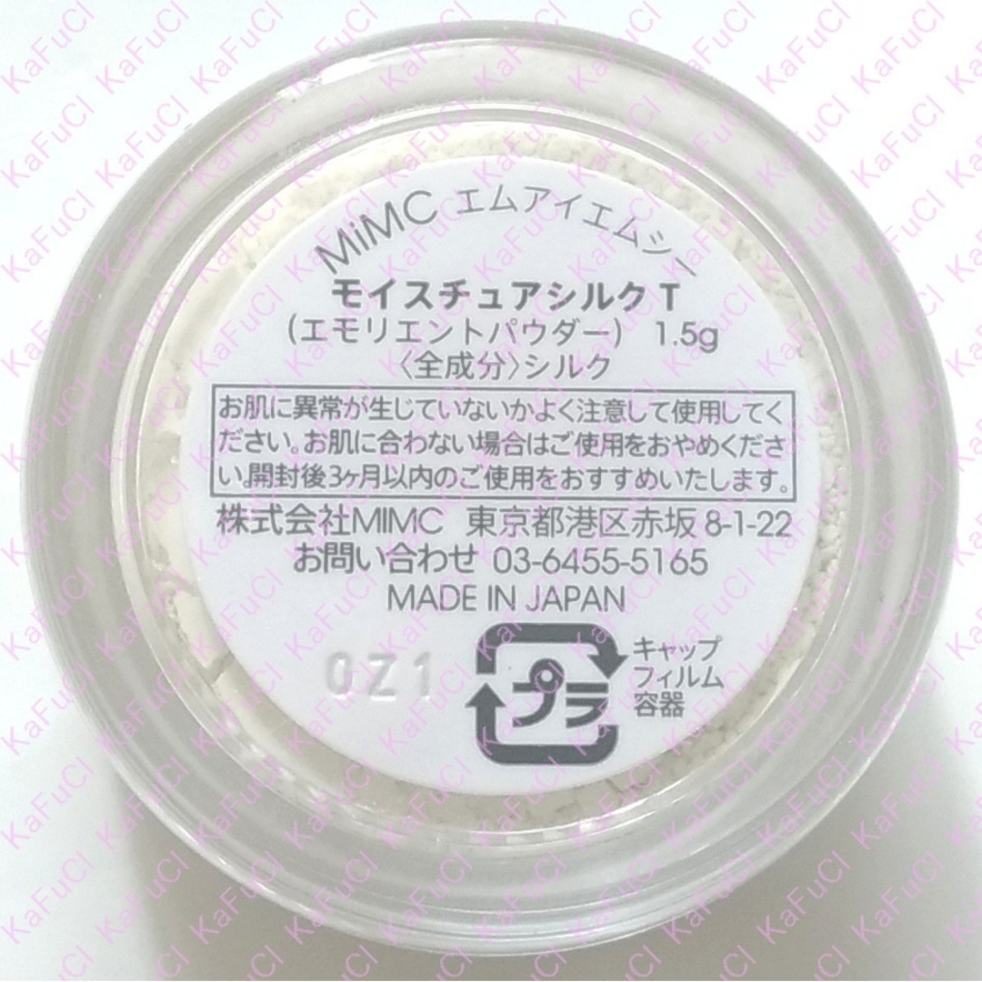 最終値下げ【MiMC】モイスチュアシルク